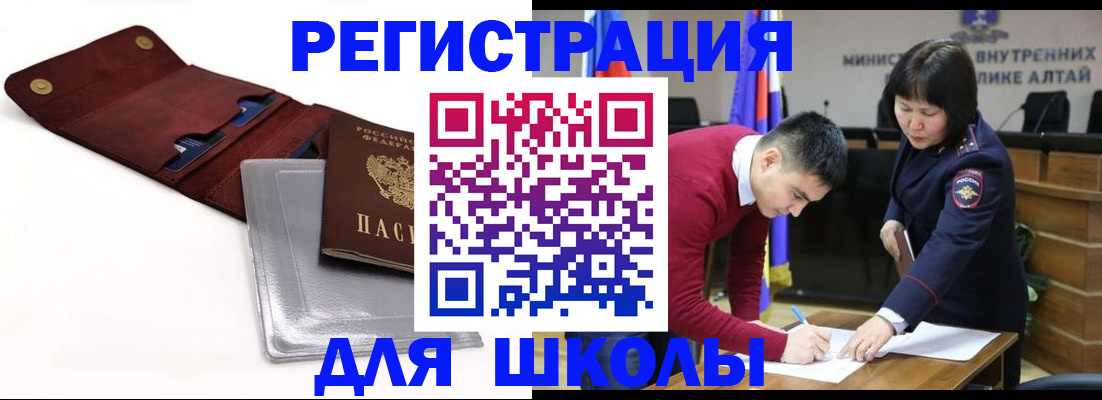 прописка регистрация в Иркутске